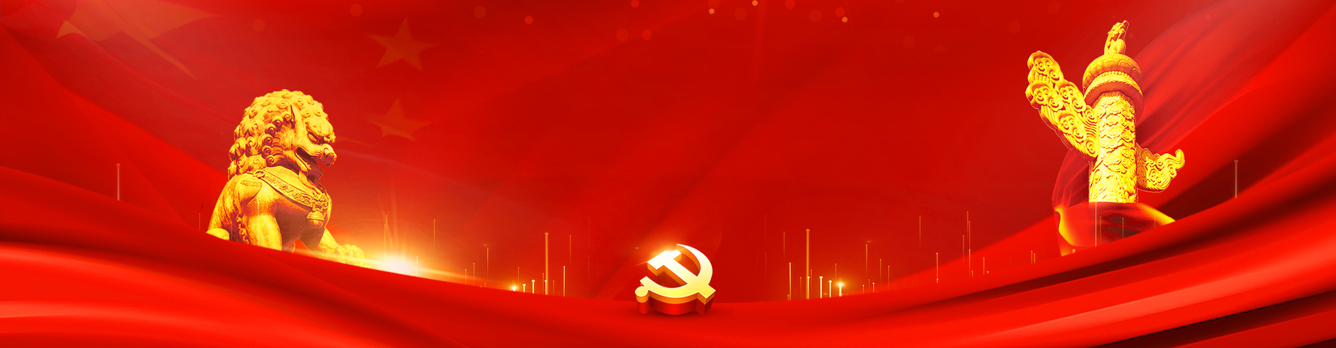 中國液態(tài)金屬谷